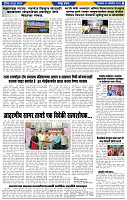 दैनिक लातूर प्रभात 08 Oct 2024 pag 1-43