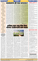 दैनिक लातूर प्रभात 08 Oct 2024 pag 1-44