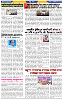 दैनिक लातूर प्रभात 09 Oct 2024 pag 1-43