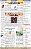 दैनिक लातूर प्रभात 09 Oct 2024 pag 1-44