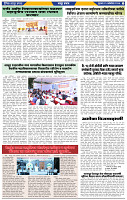 दैनिक लातूर प्रभात 10 Oct 2024 pag 1-43
