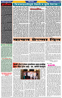 दैनिक लातूर प्रभात 15 Oct 2024 pag 1-42