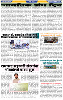 दैनिक लातूर प्रभात 15 Oct 2024 pag 1-43