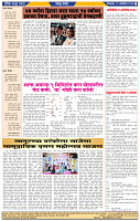 दैनिक लातूर प्रभात 15 Oct 2024 pag 1-44