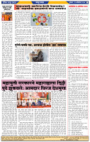 दैनिक लातूर प्रभात 16 Oct 2024 pag 1-44