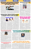 दैनिक लातूर प्रभात 17 Oct 2024 pag 1-43