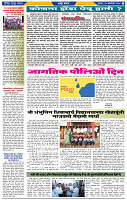 दैनिक लातूर प्रभात 24 Oct 2024 pag 1-42