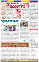 दैनिक लातूर प्रभात 31 Oct 2024 pag 1-44