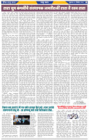 दैनिक लातूर प्रभात 01 Nov. 2024 pag 1-43