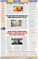 दैनिक लातूर प्रभात 01 Nov. 2024 pag 1-44