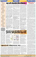 दैनिक लातूर प्रभात 10 Nov. 2024 pag 1-44