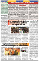 दैनिक लातूर प्रभात 12 Nov. 2024 pag 1-42