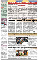 दैनिक लातूर प्रभात 15 Nov.jpg 1- 412