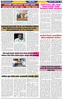 दैनिक लातूर प्रभात 28 Nov.2024 pag 1-43