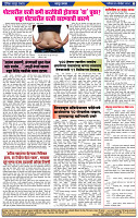 दैनिक लातूर प्रभात 30 Nov.2024 pag 1-44
