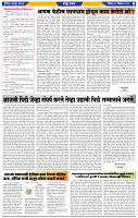 दैनिक लातूर प्रभात 01 Dec.2024 pag 1-43
