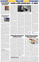 दैनिक लातूर प्रभात 03 Dec.2024 pag 1-43