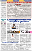 दैनिक लातूर प्रभात 19 Dec.2024 pag 1-42