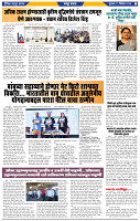 दैनिक लातूर प्रभात 19 Dec.2024 pag 1-43