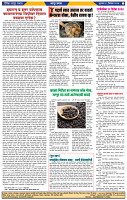 दैनिक लातूर प्रभात 19 Dec.2024 pag 1-44