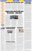 दैनिक लातूर प्रभात 21 Dec.2024 pag 1-43