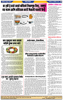 दैनिक लातूर प्रभात 21 Dec.2024 pag 1-44