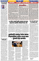 दैनिक लातूर प्रभात 25 Dec.2024 pag 1-42