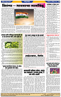 दैनिक लातूर प्रभात 25 Dec.2024 pag 1-44