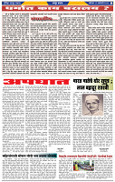 दैनिक लातूर प्रभात 11 Jan. 2025 pag 1-42