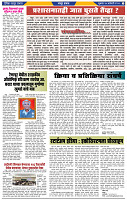 दैनिक लातूर प्रभात 17 Jan. 2025 pag 1-42