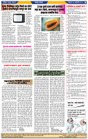 दैनिक लातूर प्रभात 17 Jan. 2025 pag 1-44