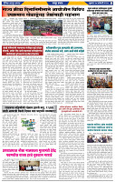 दैनिक लातूर प्रभात 17 Jan. 2025 pag 1-43
