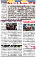 दैनिक लातूर प्रभात 19 Jan. 2025 pag 1-42