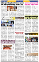 दैनिक लातूर प्रभात 19 Jan. 2025 pag 1-43