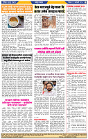 दैनिक लातूर प्रभात 19 Jan. 2025 pag 1-44