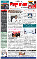 दैनिक लातूर प्रभात 02 Feb 2025 pag 1-4