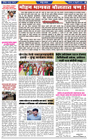 दैनिक लातूर प्रभात 02 Feb 2025 pag 1-42