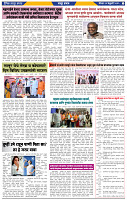 दैनिक लातूर प्रभात 02 Feb 2025 pag 1-43