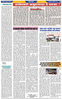 दैनिक लातूर प्रभात 17 April 2025  pag 1-42