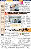 दैनिक लातूर प्रभात 17 April 2025  pag 1-43