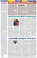 दैनिक लातूर प्रभात 18 April 2025  pag 1-42