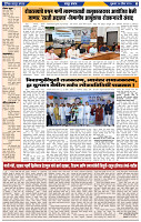 दैनिक लातूर प्रभात 18 April 2025  pag 1-43