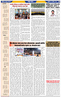 दैनिक लातूर प्रभात 25 April 2025  pag 1-43