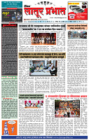 दैनिक लातूर प्रभात 27 April 2025  pag 1-4
