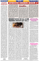 दैनिक लातूर प्रभात 27 April 2025  pag 1-42