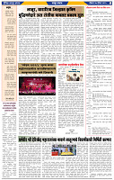 दैनिक लातूर प्रभात 27 April 2025  pag 1-43