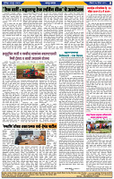 दैनिक लातूर प्रभात 27 April 2025  pag 1-44