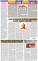 दैनिक लातूर प्रभात 29 April 2025  pag 1-42