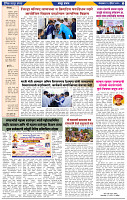 दैनिक लातूर प्रभात 29 April 2025  pag 1-43