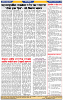 दैनिक लातूर प्रभात 29 April 2025  pag 1-44